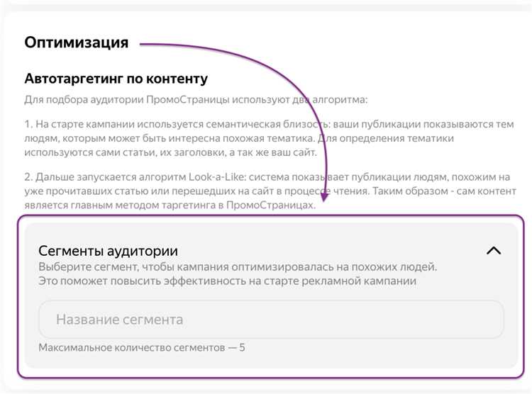 Разделы рекламного кабинета Яндекс.ПромоСтраницах