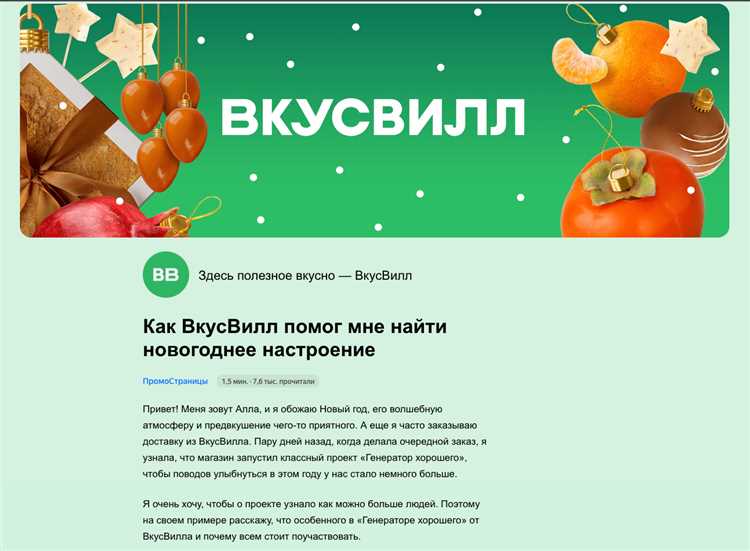 Функциональность рекламного кабинета Яндекс.ПромоСтраницах