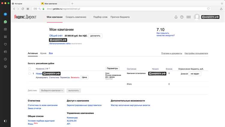 Как создать аккаунт в Яндекс.Директ?