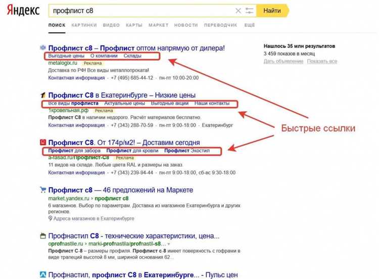 Быстрые ссылки в Яндекс.Директе и Google Ads: примеры успешных решений и советы экспертов