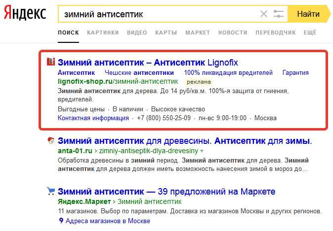 Быстрые ссылки в Яндекс.Директе и Google Ads — примеры удачных решений и советы специалистов