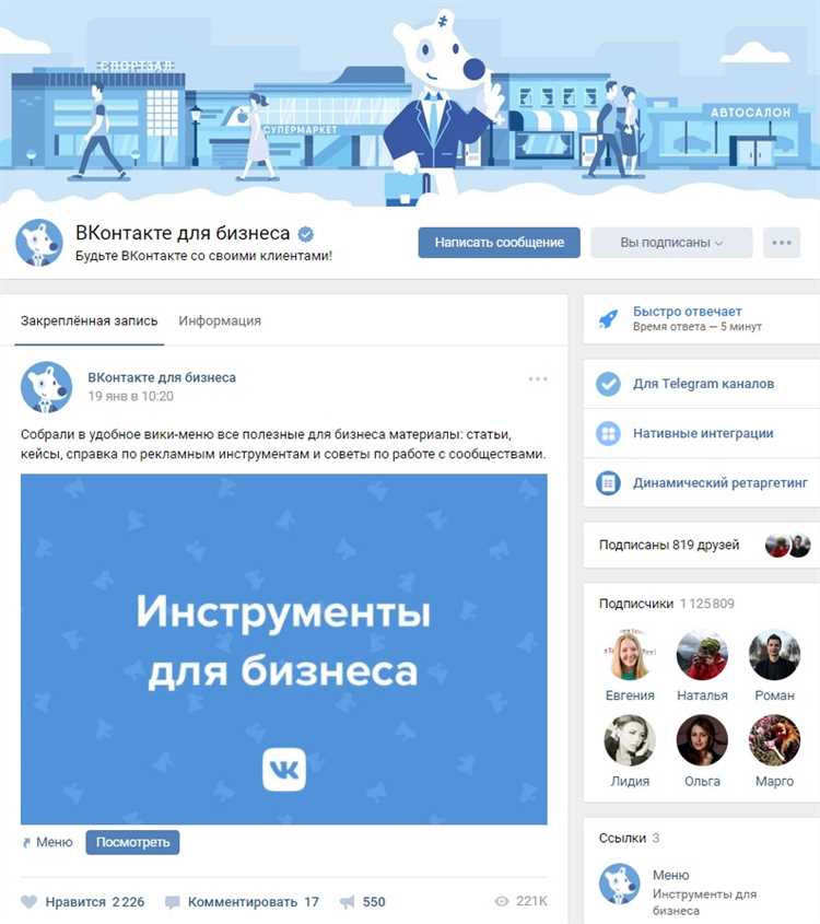 Как создать сообщество в ВКонтакте