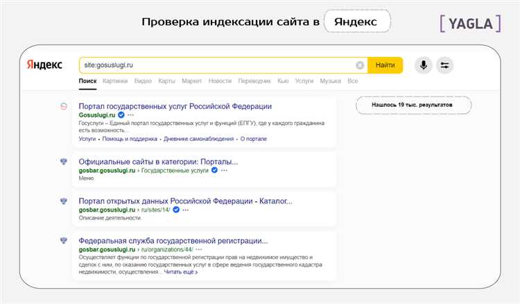 Индексация сайта в поисковых системах: как проиндексировать страницы в Яндекс и Google