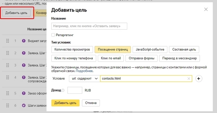 Как использовать «Яндекс.Метрику»: подробный гайд