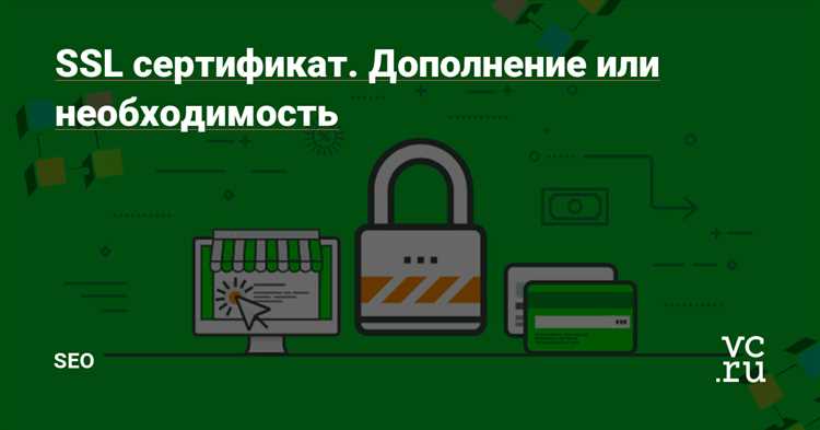 Как получить SSL-сертификат: переезжаем на криптографический протокол правильно