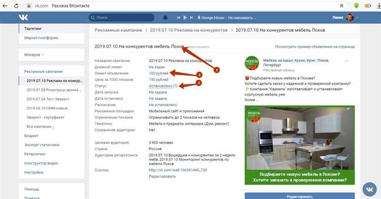 Как работать с рекламным кабинетом «ВКонтакте»: от создания до настройки