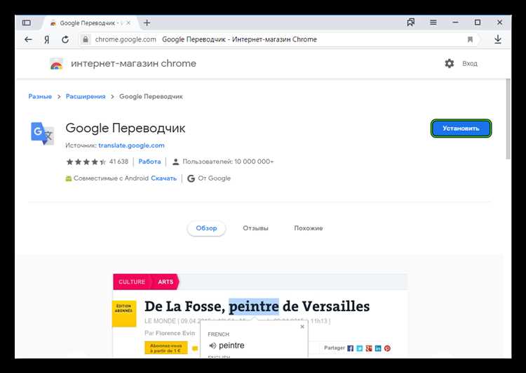 Лучшие расширения-переводчики в Google Chrome