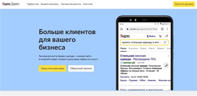 Настроить Яндекс Бизнес: возможности сервиса и запуск рекламы