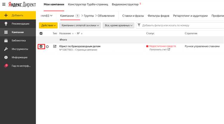 Новинка от Яндекс.Директа – управление мобильным трафиком