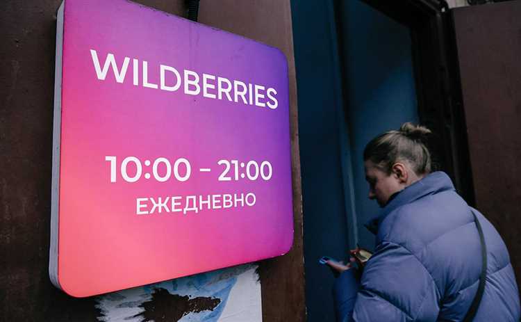 Платный возврат на Wildberries признан незаконным