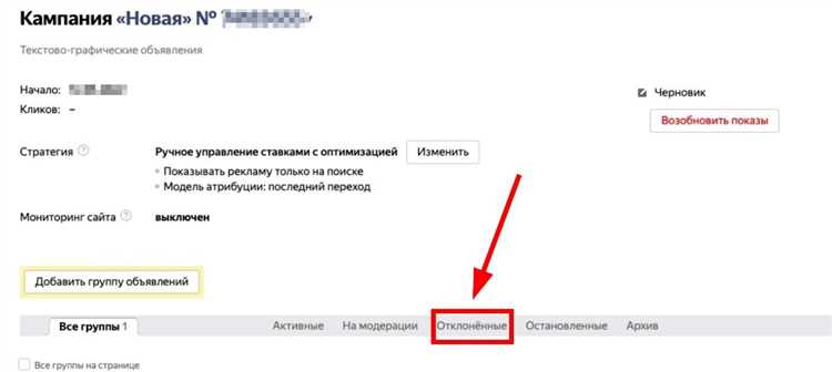 Подводные камни модерации в Яндекс.Директ