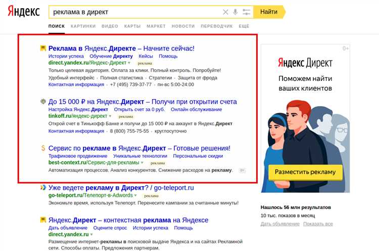 Что такое Яндекс Бизнес?