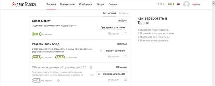 Какие задания доступны на Яндекс.Толоке?